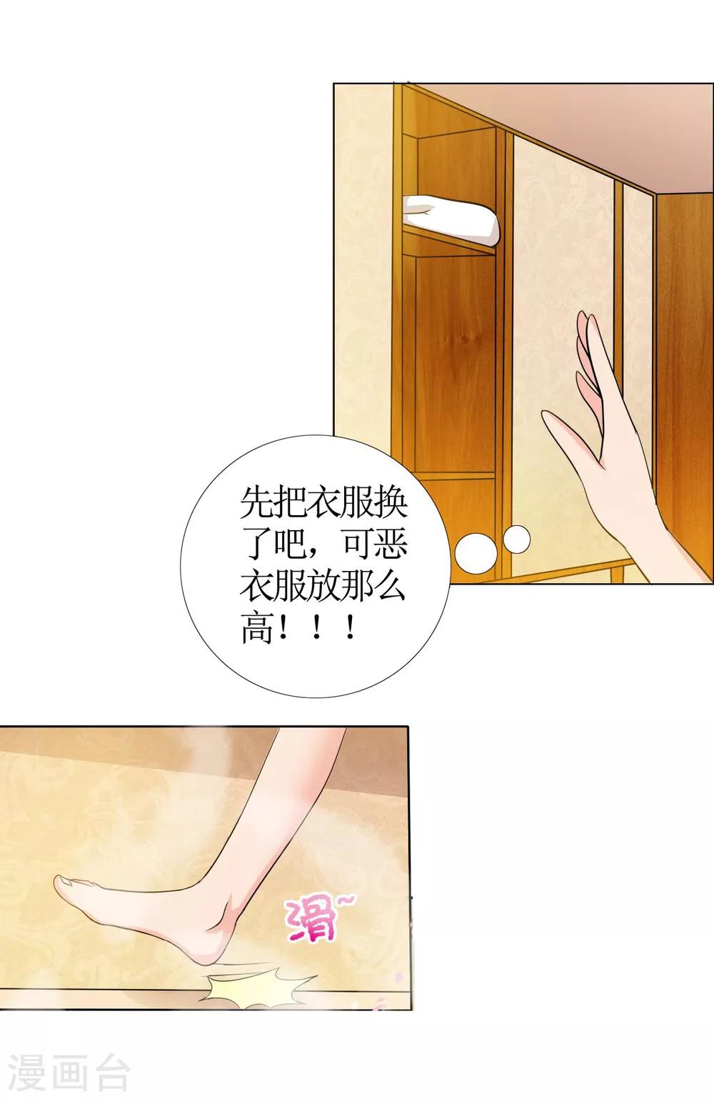第3话 色狼9