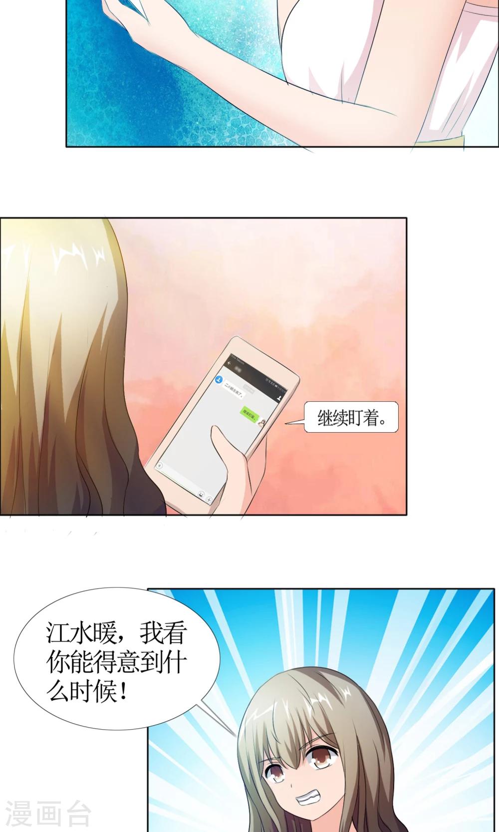 第4话 江念的执念21