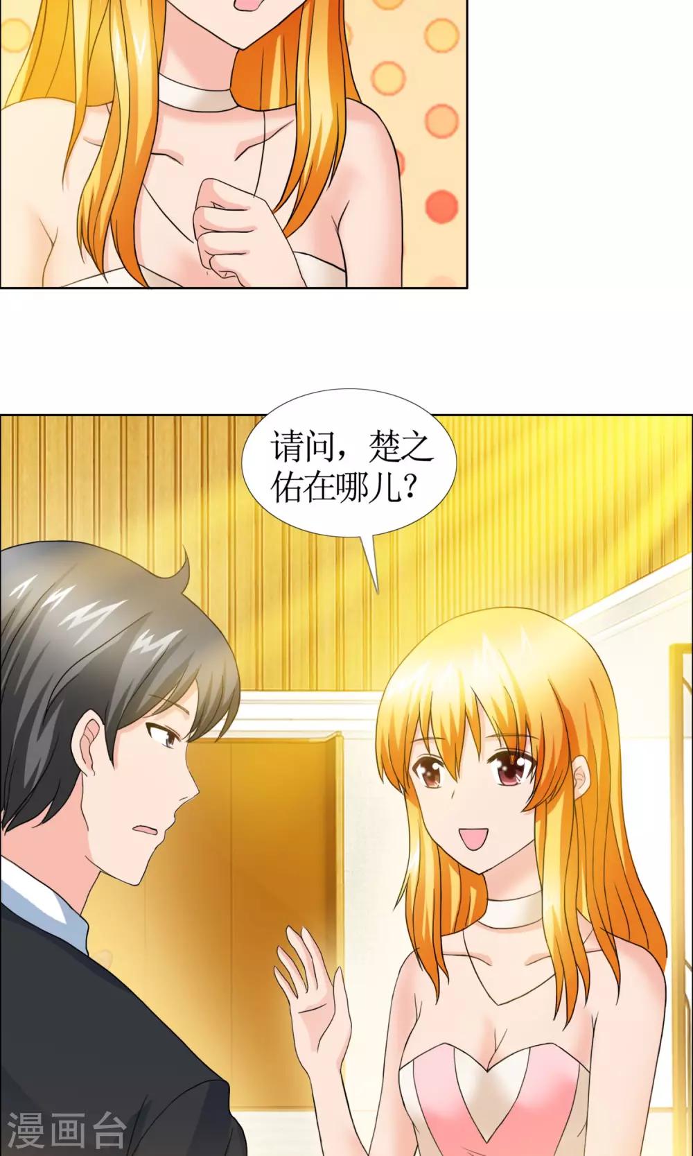 第1话 酒会6