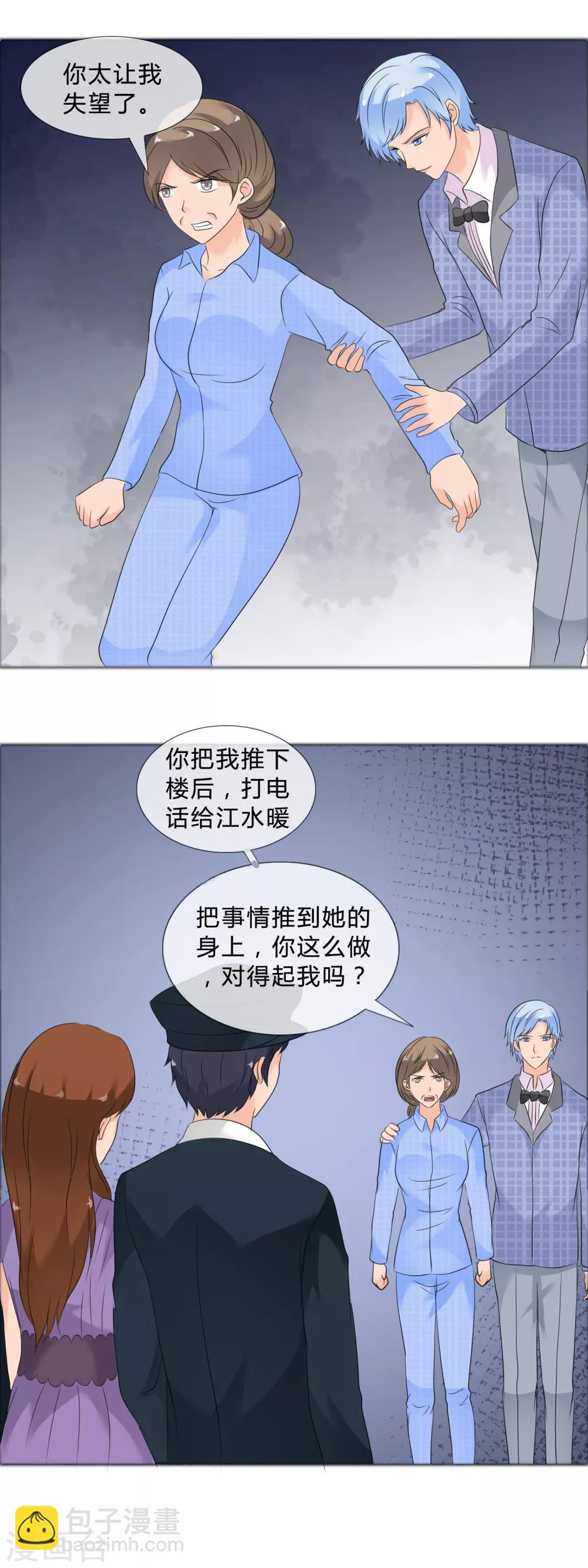 第27话 东窗事发6