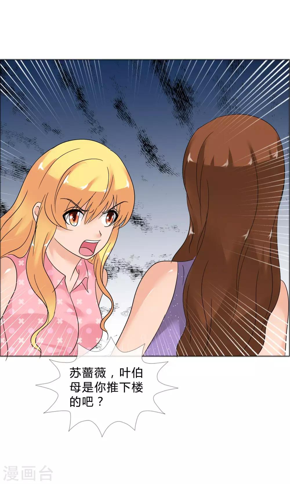 第25话 她的真面目28