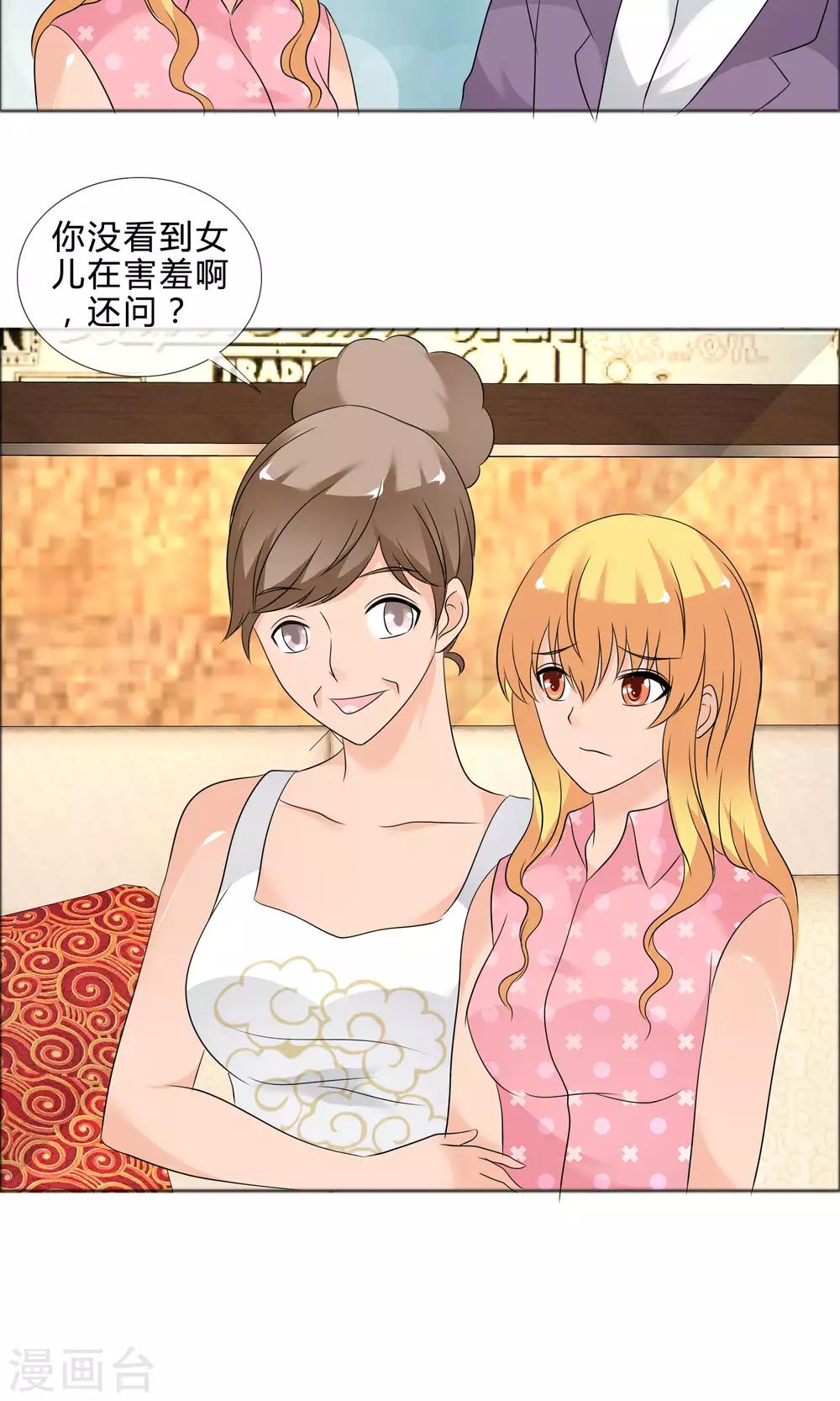 最终话 圆满结局8