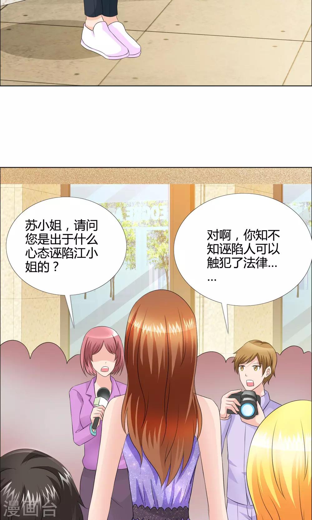 第13话 打脸7