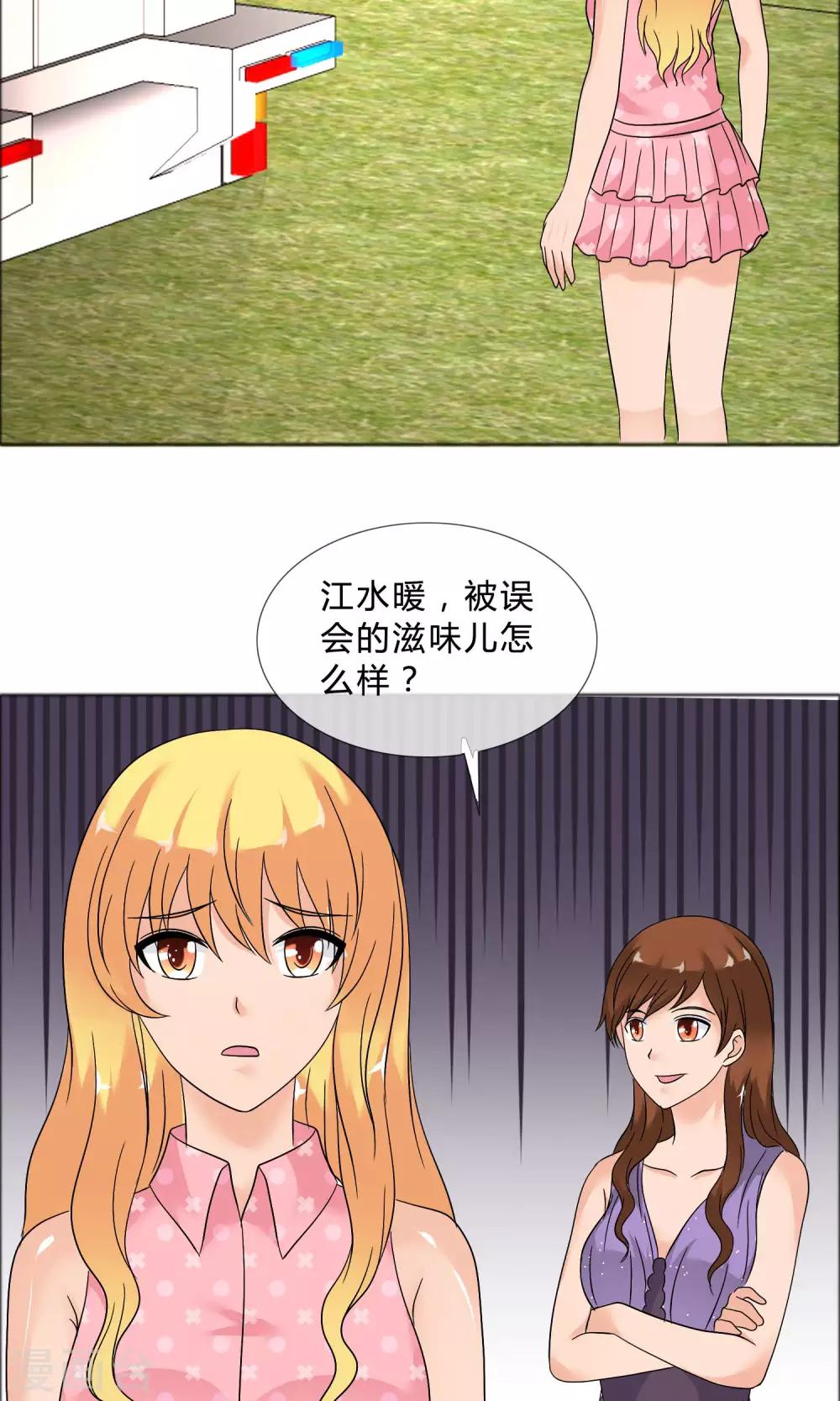第25话 她的真面目26