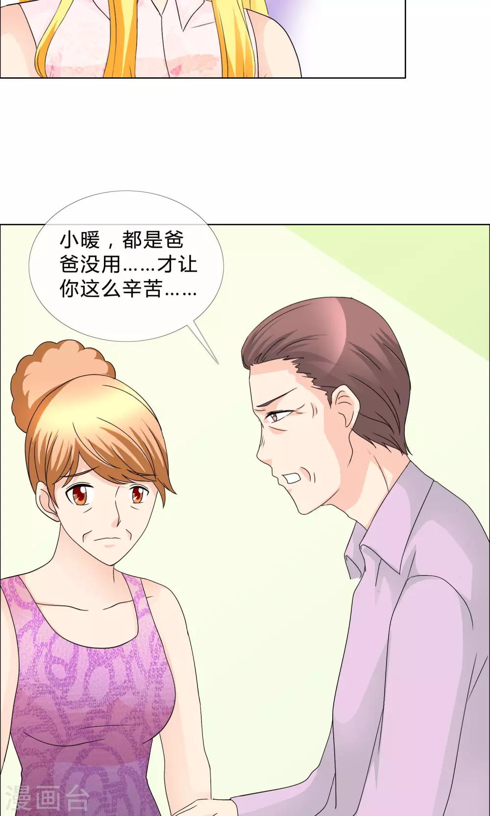 第18话 酒吧11