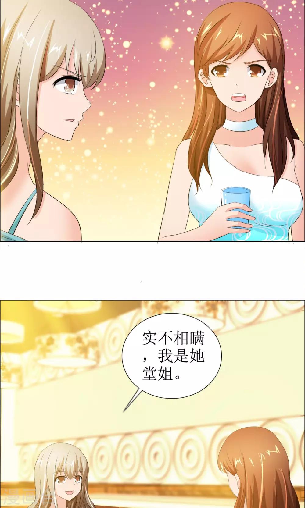 第6话 堂姐2