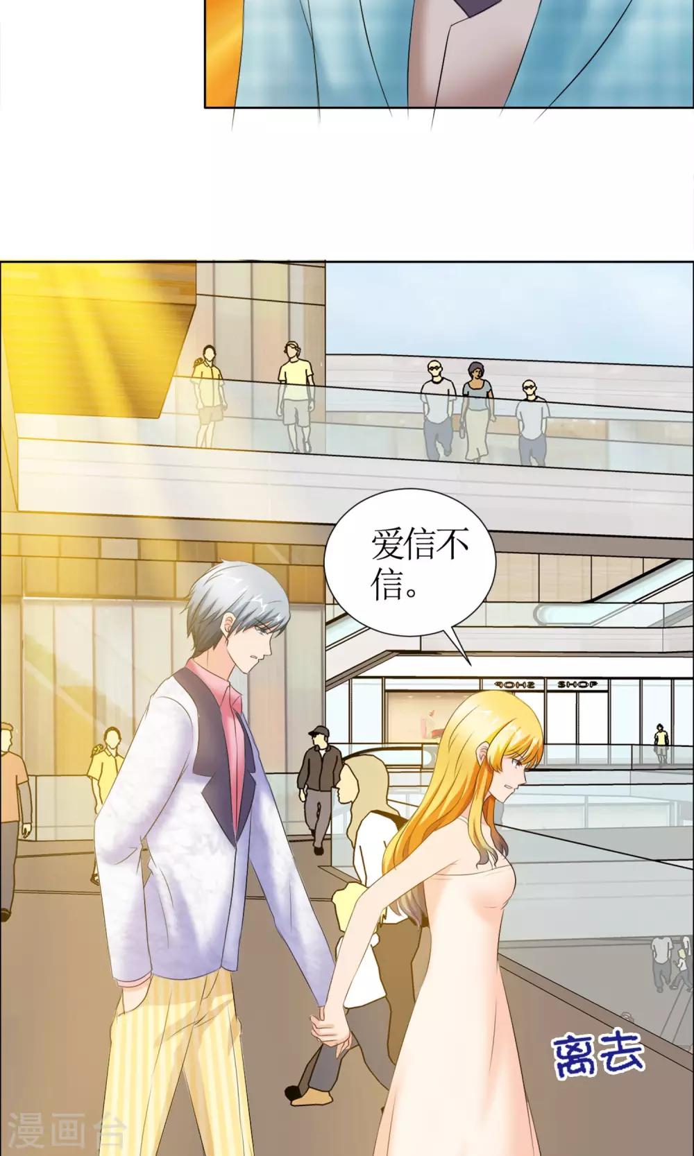 第5话 女友还是未婚妻12