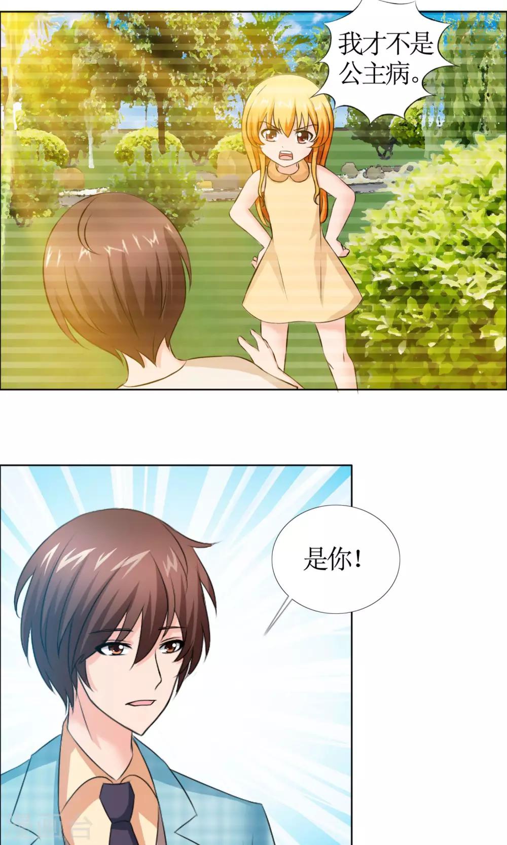 第2话 落水11