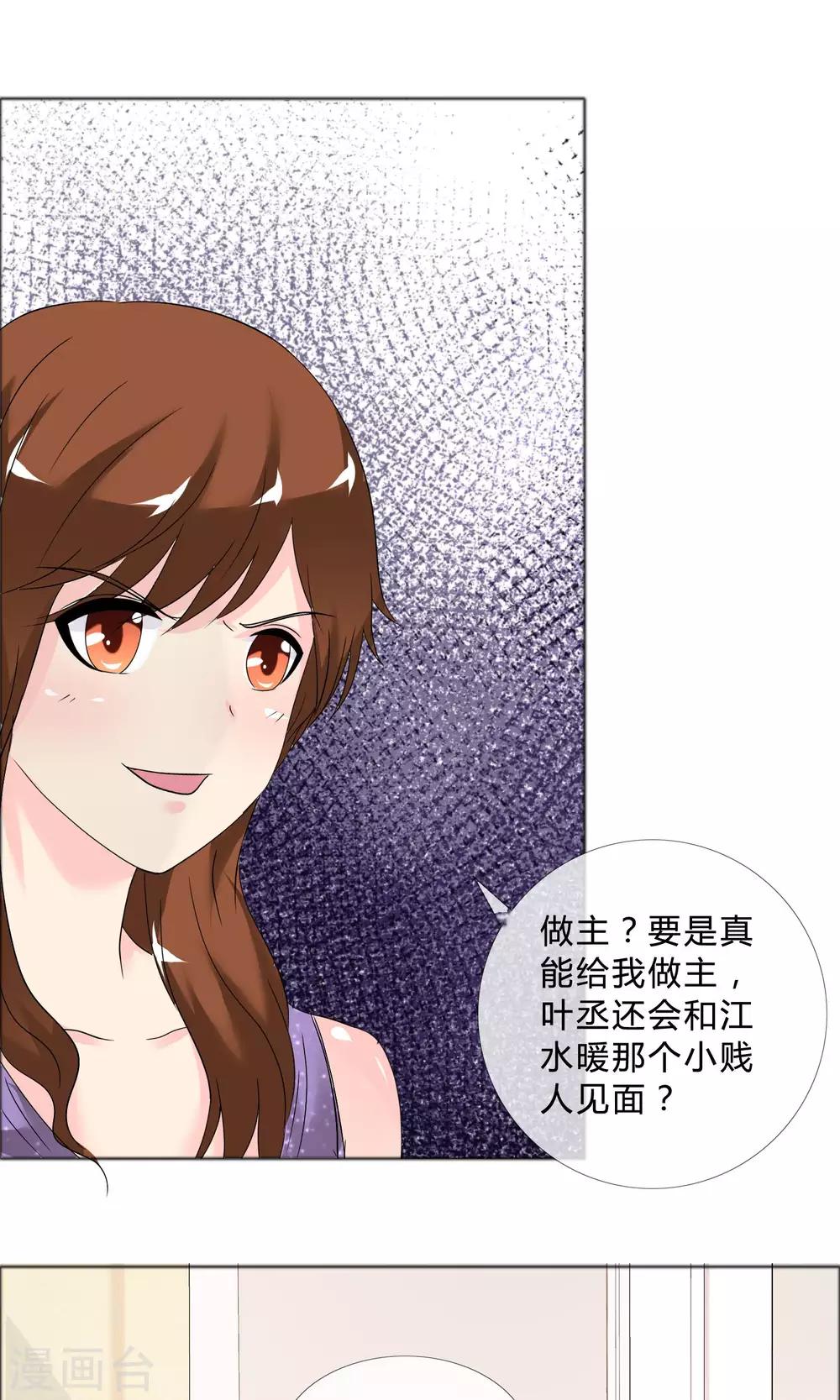 第25话 她的真面目1