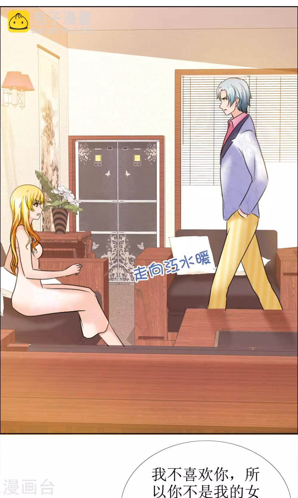 第8话 水性杨花的水暖30