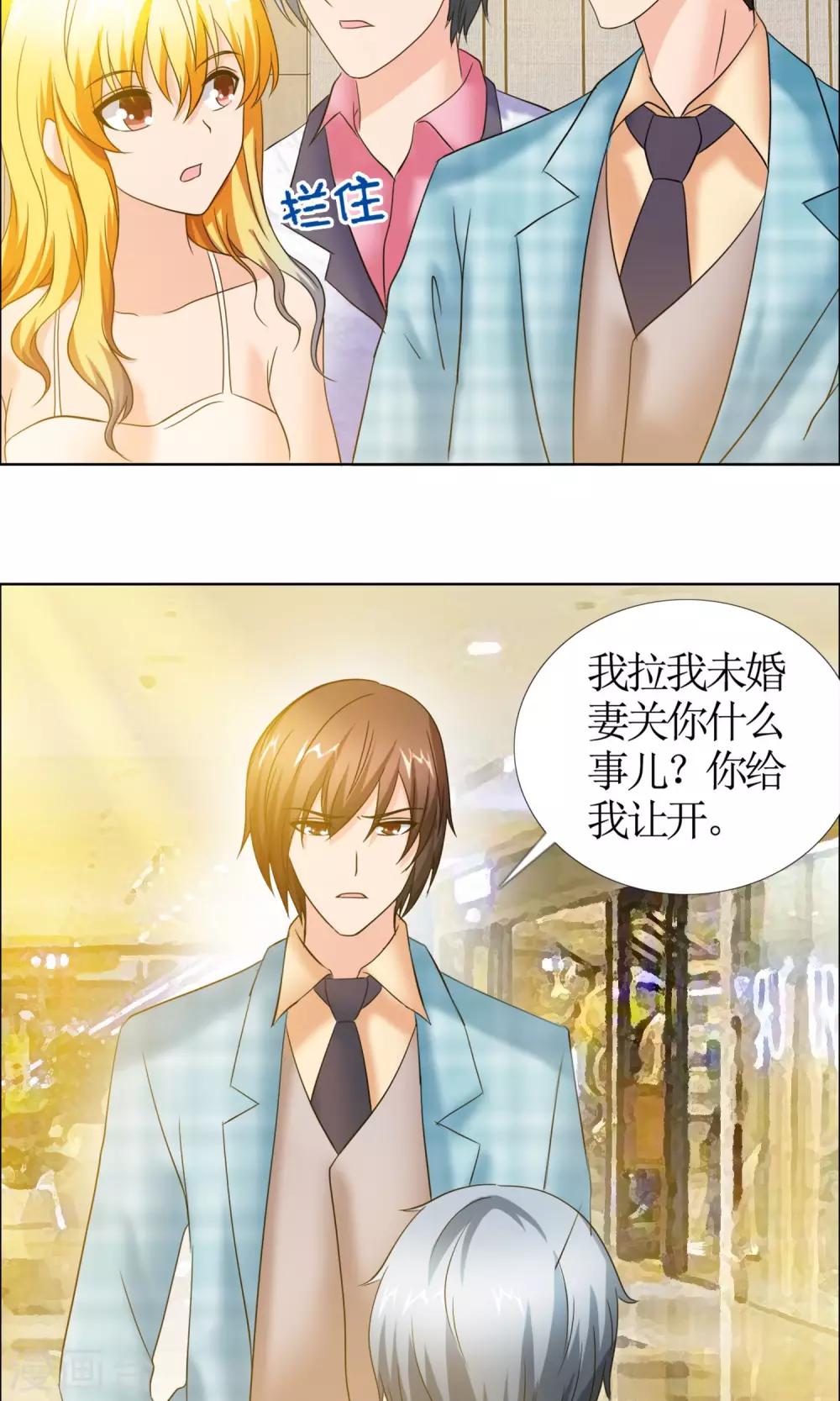 第5话 女友还是未婚妻7