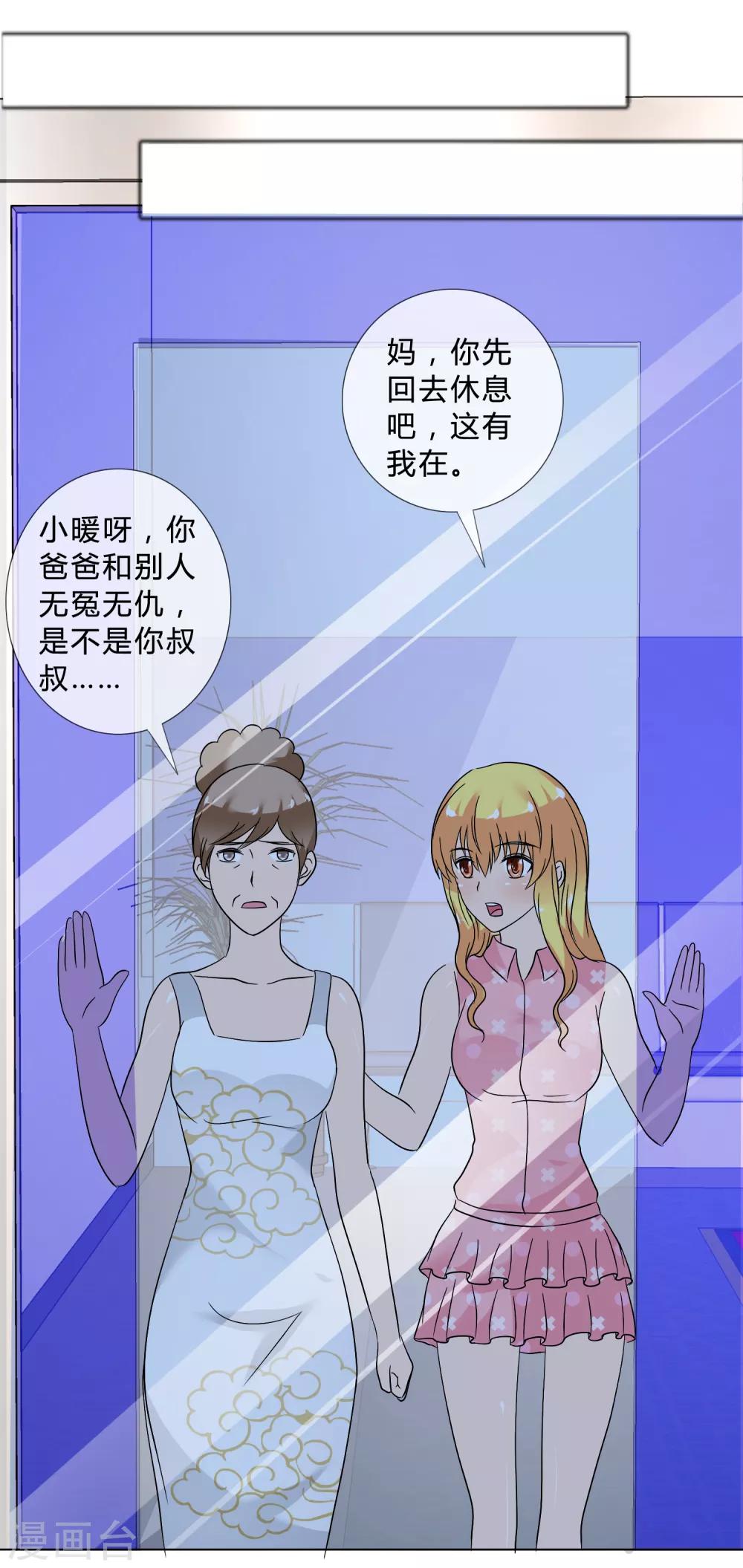 第26话 是谁换了药10