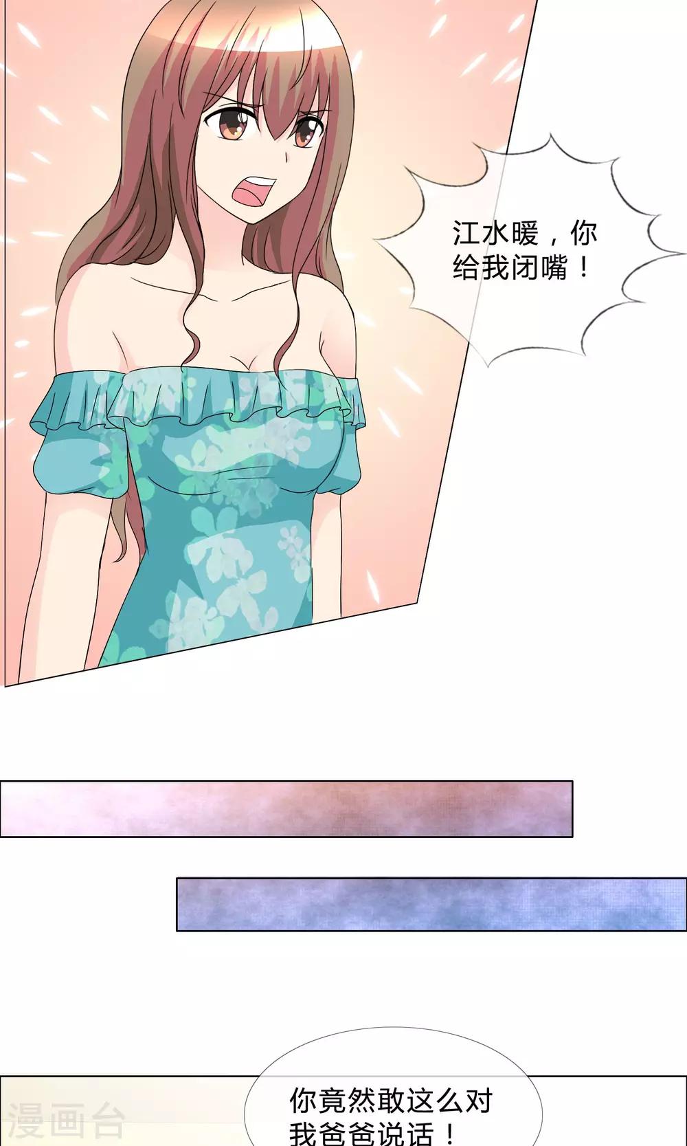第17话 兴师问罪22