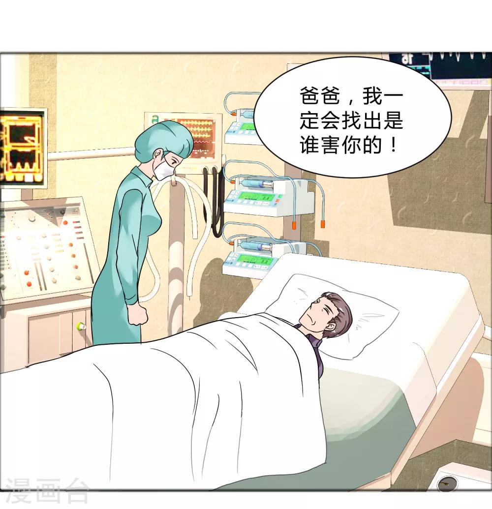 第26话 是谁换了药9