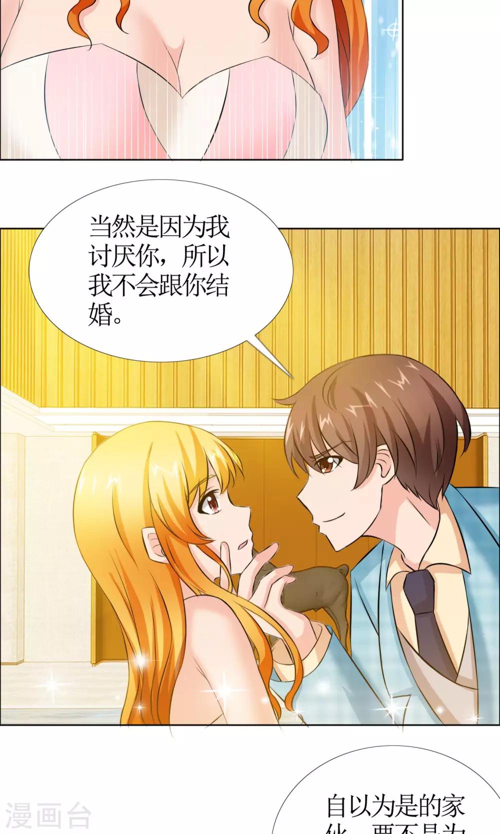 第2话 落水15