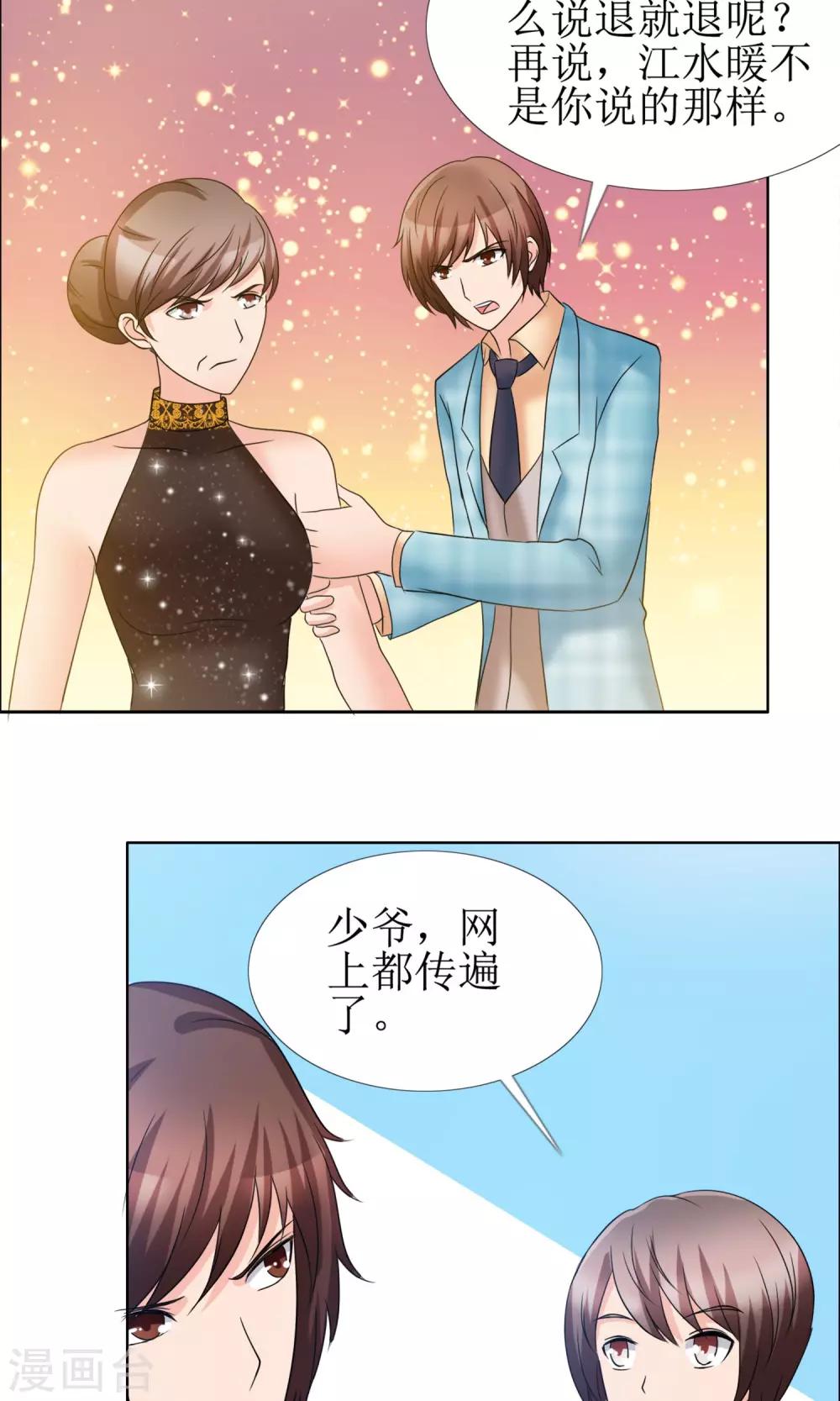 第8话 水性杨花的水暖7