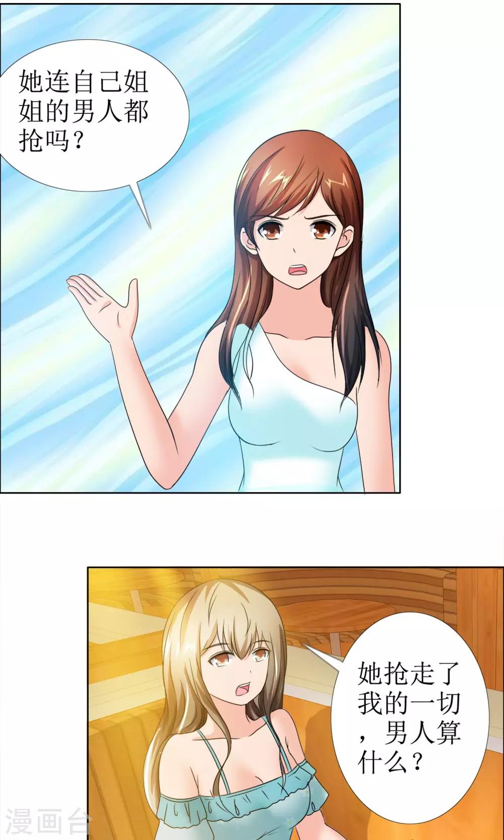 第6话 堂姐10