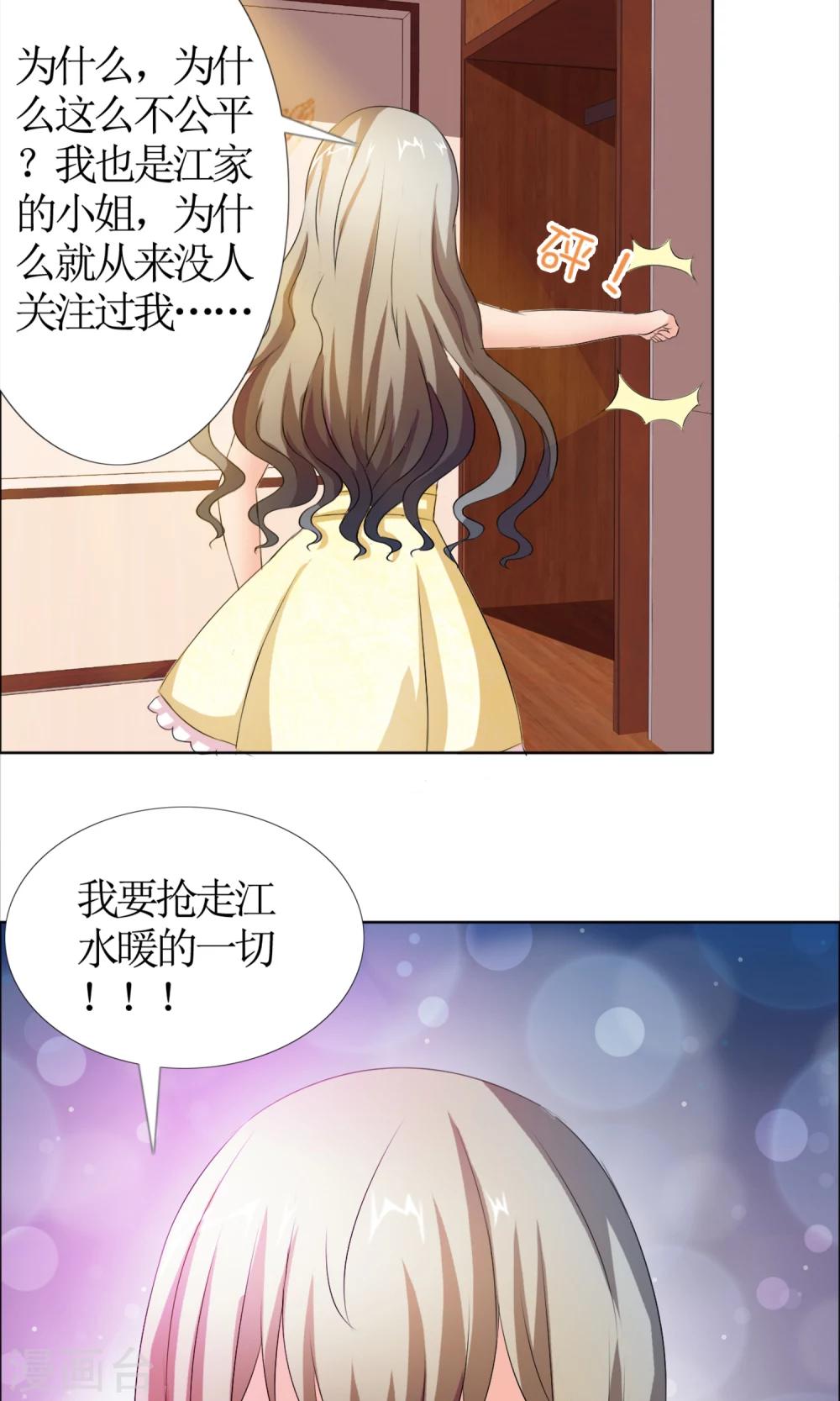 第4话 江念的执念19