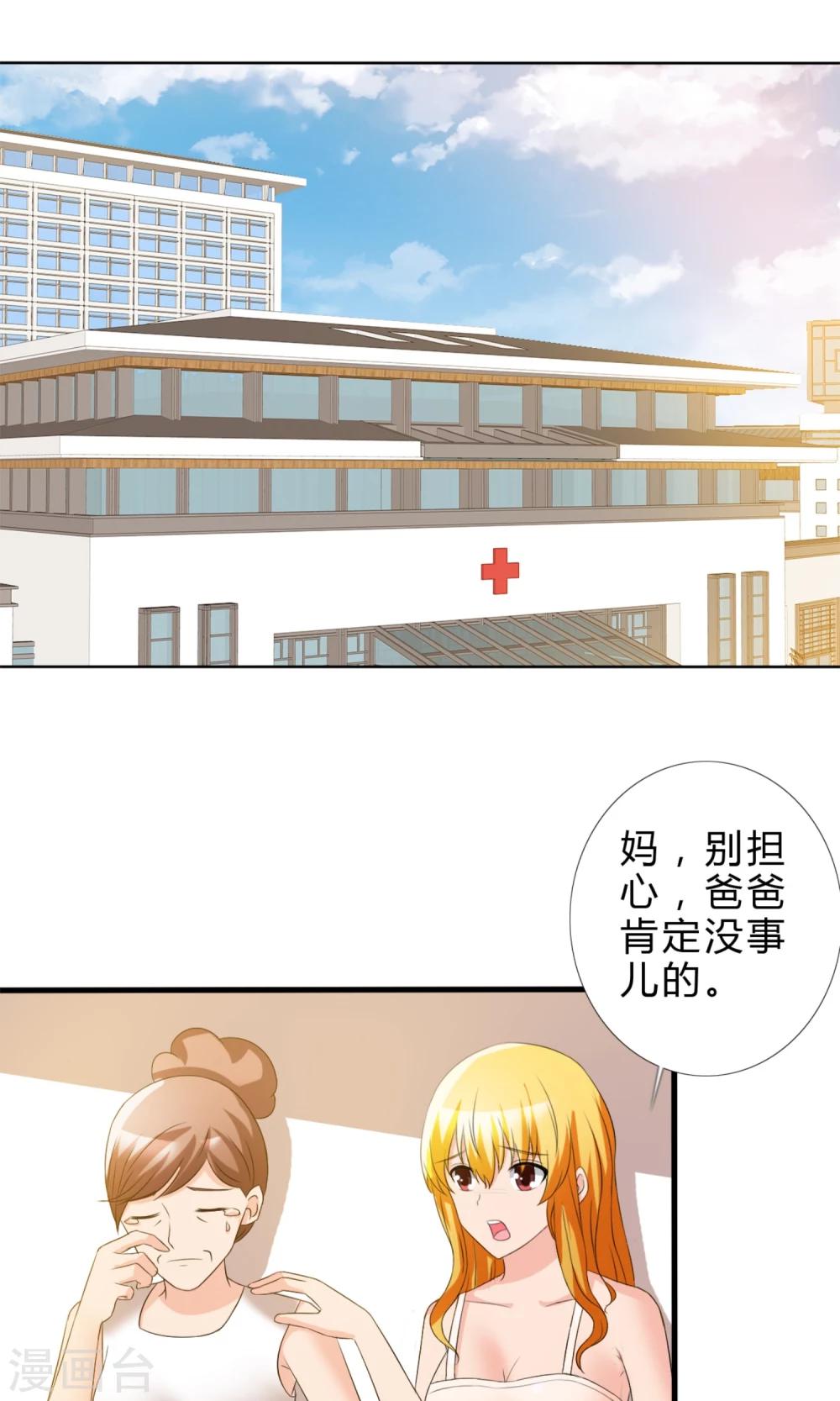 第10话 探病1