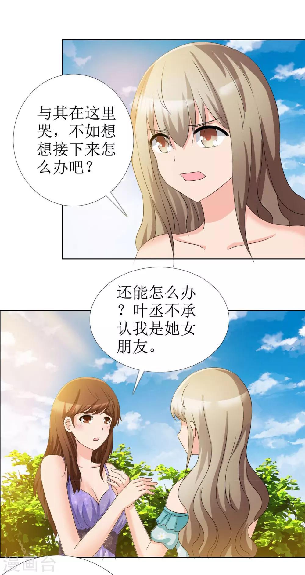 第9话 热搜绯闻11