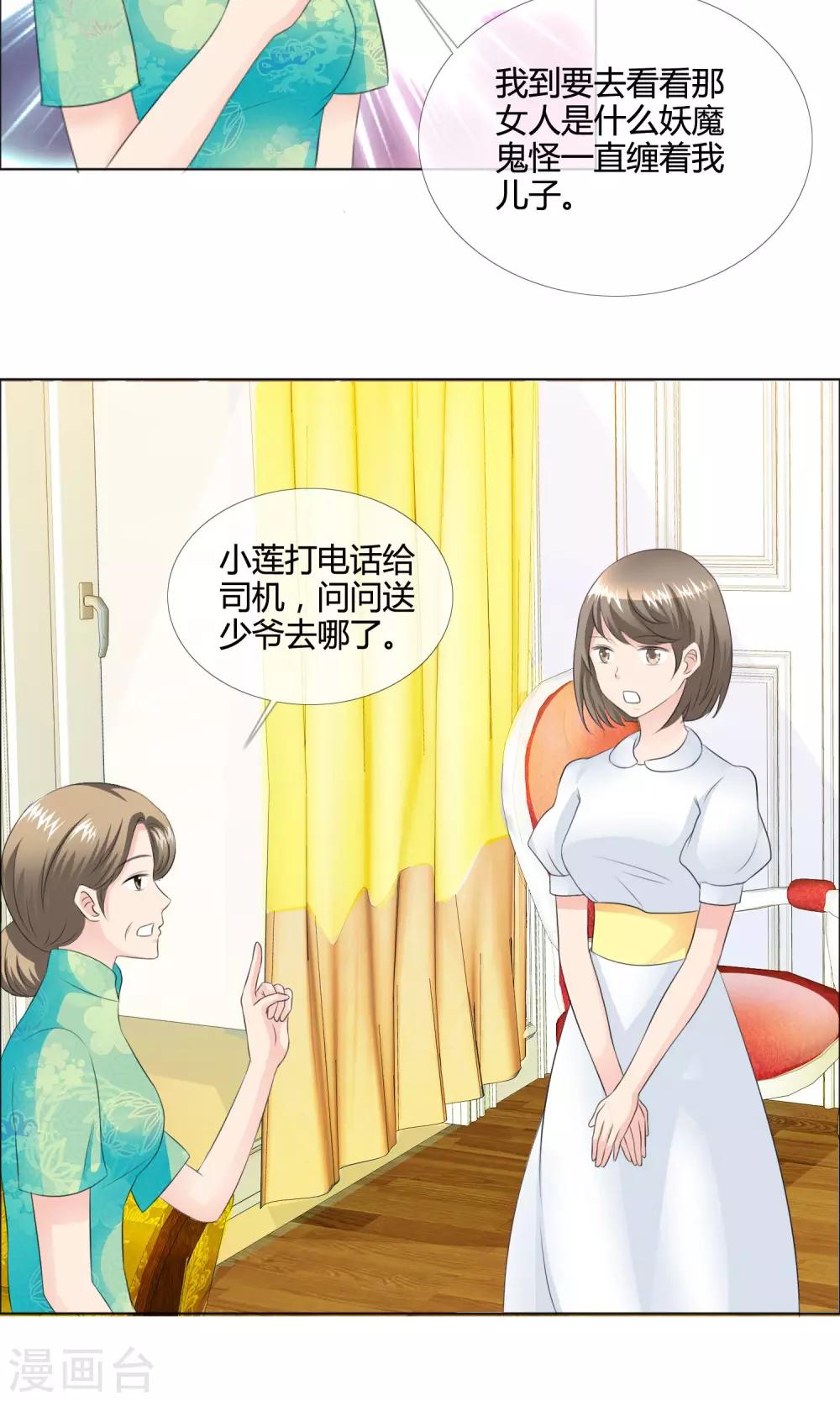 第13话 打脸26