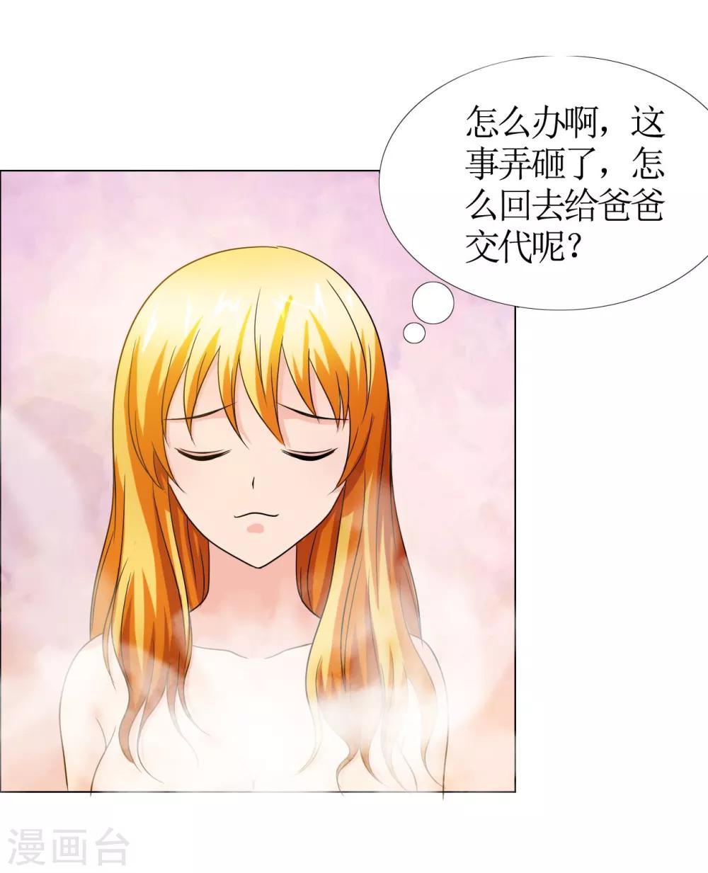 第3话 色狼8