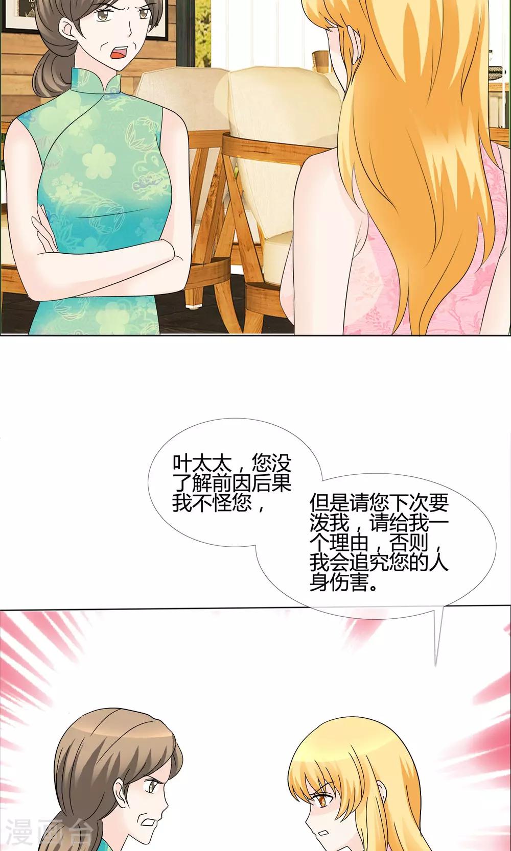 第15话 女人的战争14