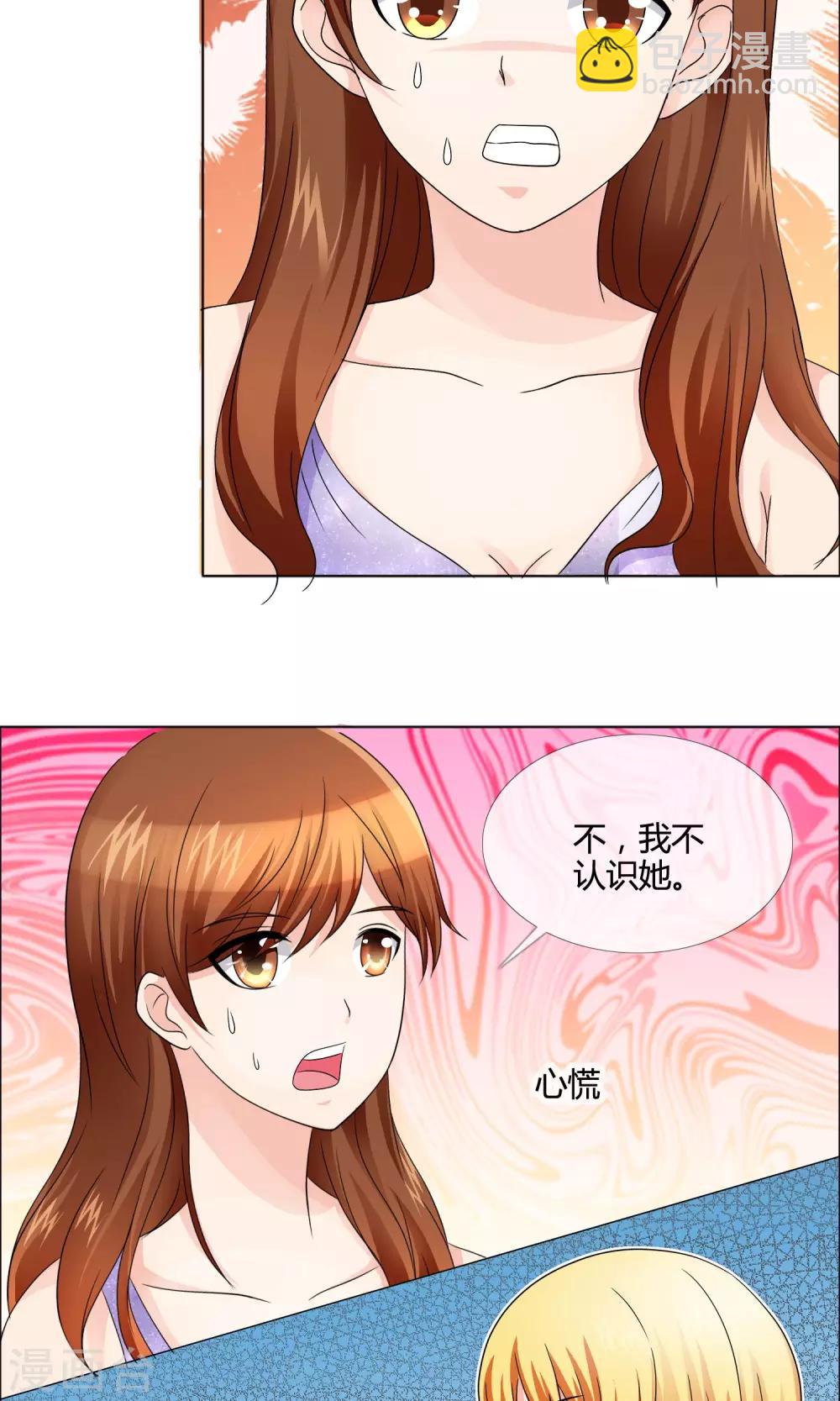 第13话 打脸2