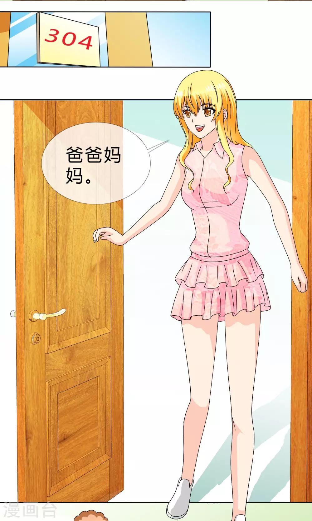 第18话 酒吧5