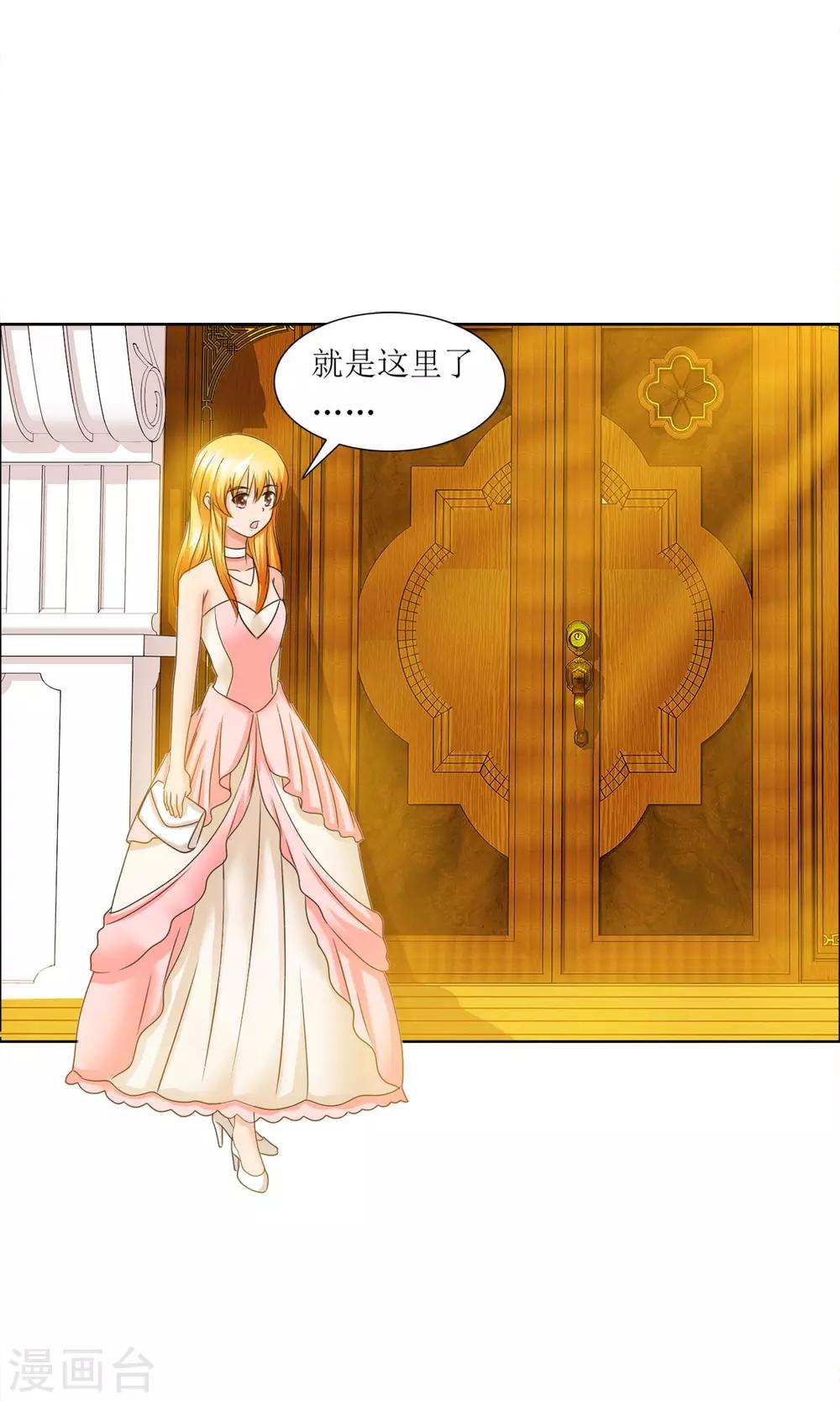 第1话 酒会1