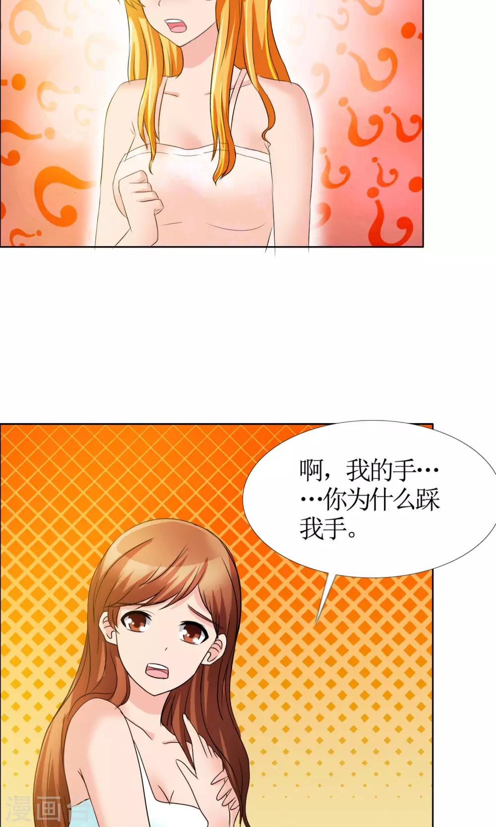 第7话 圈套14