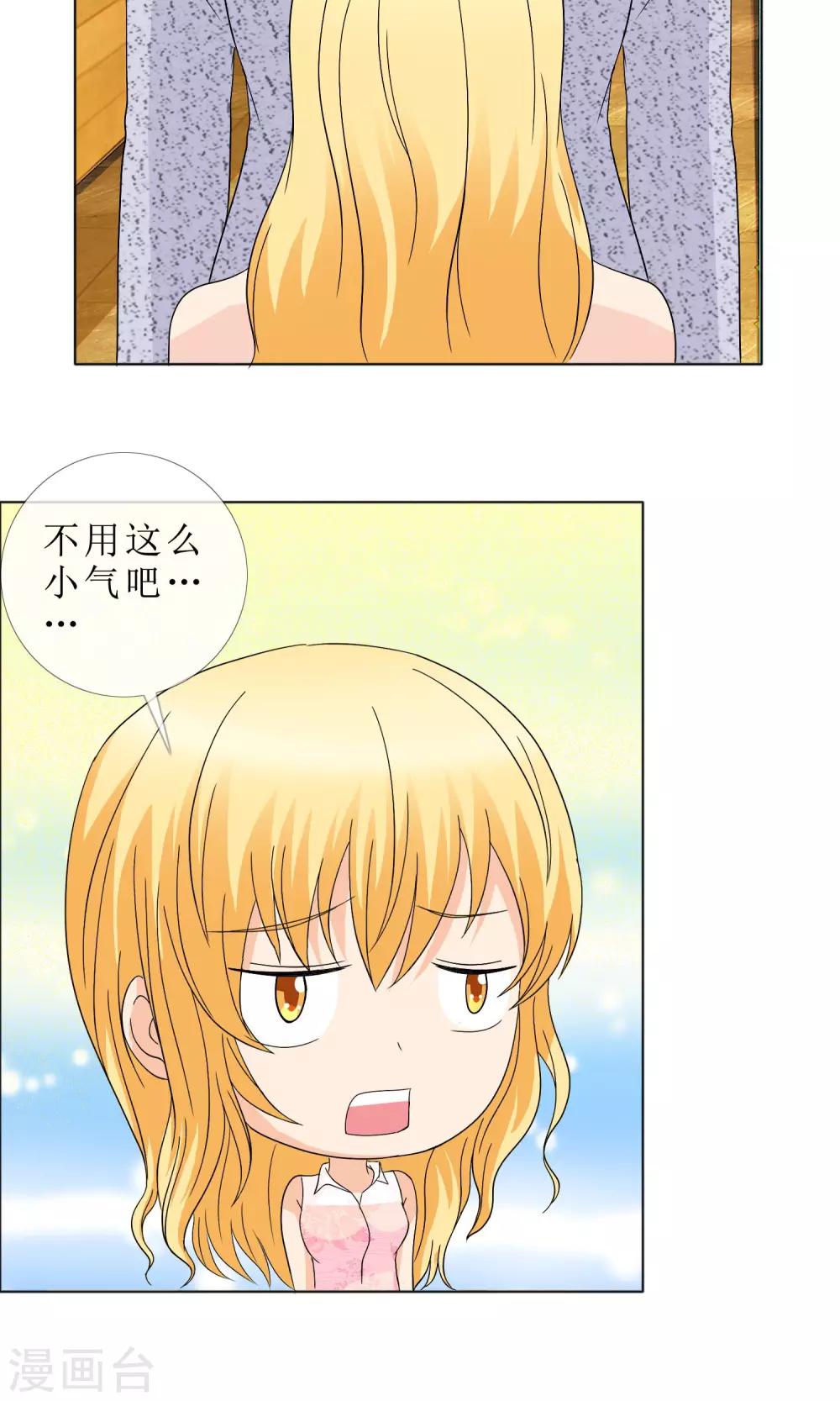 第16话 离其他男人远一点4