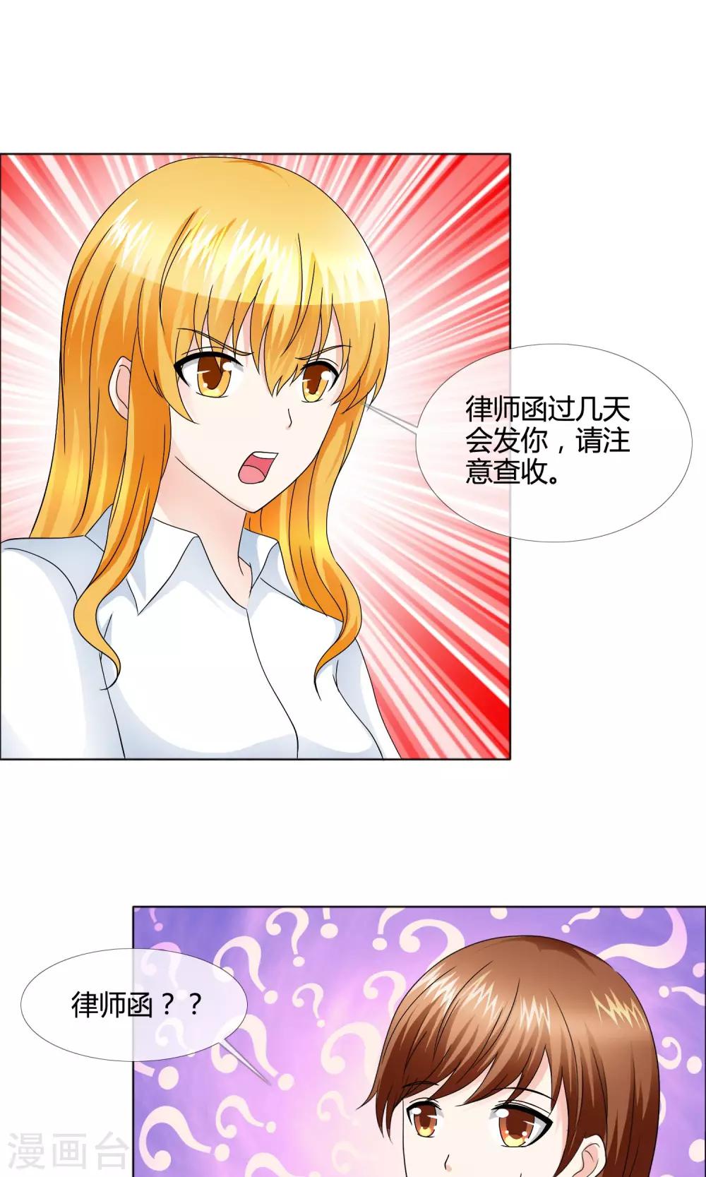 第13话 打脸9