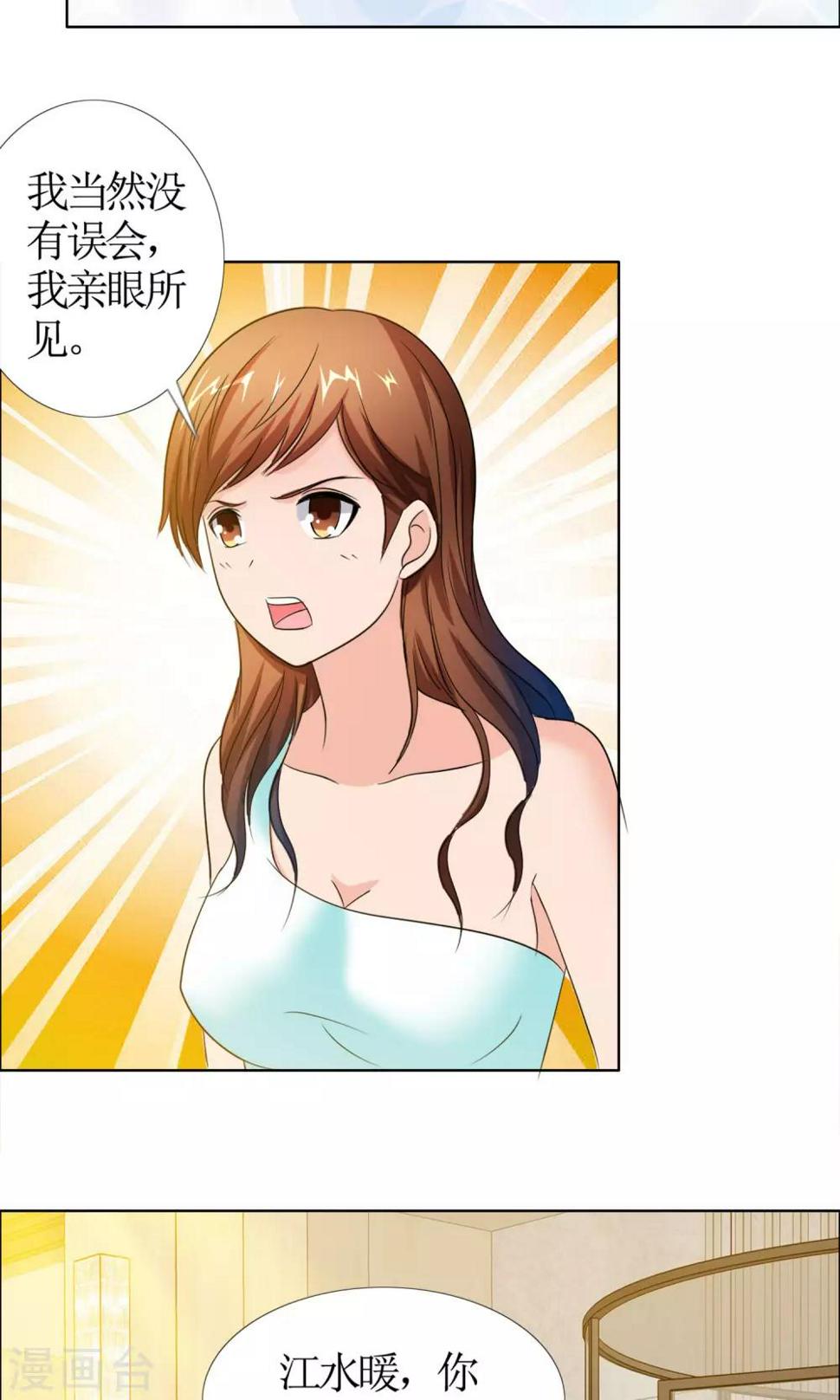 第5话 女友还是未婚妻17