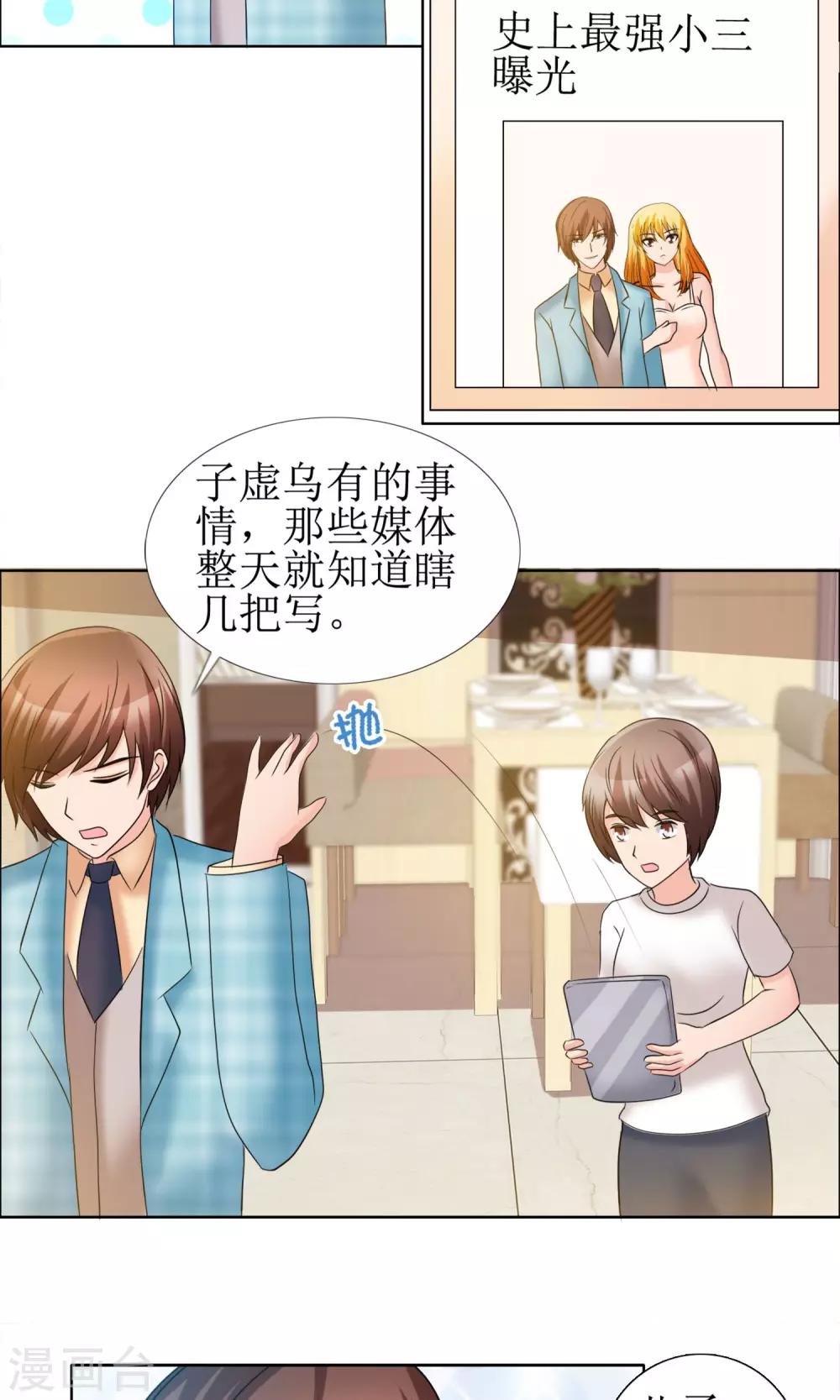 第8话 水性杨花的水暖9