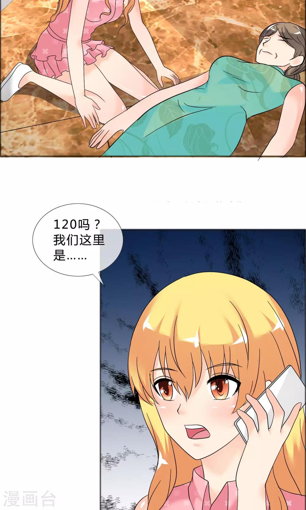 第25话 她的真面目18