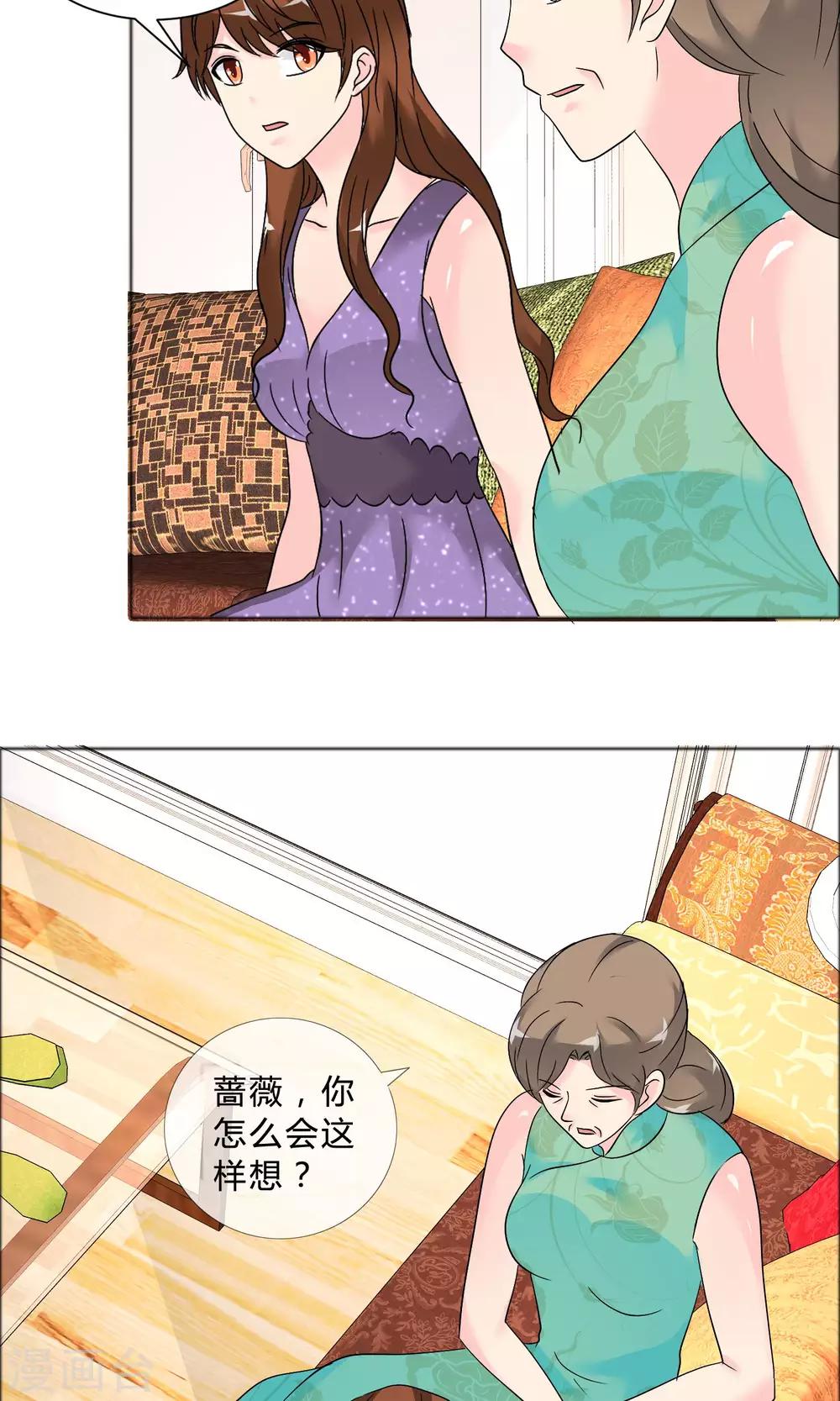 第25话 她的真面目3