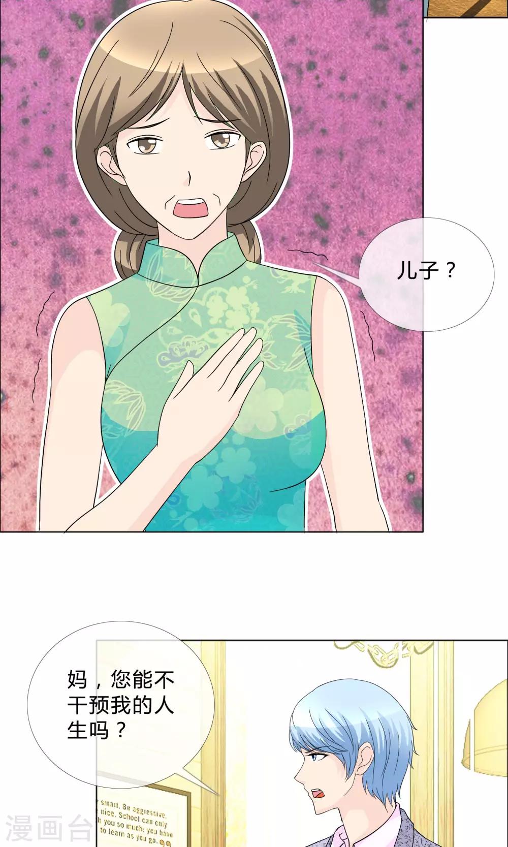 第15话 女人的战争22