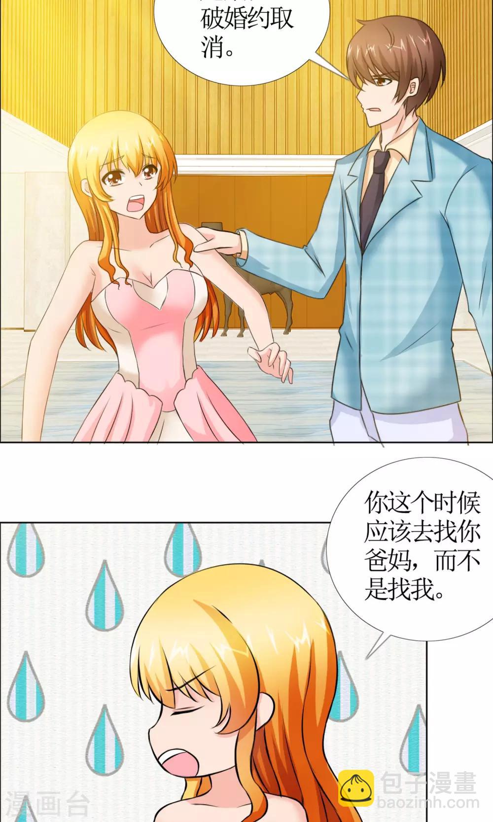 第2话 落水17