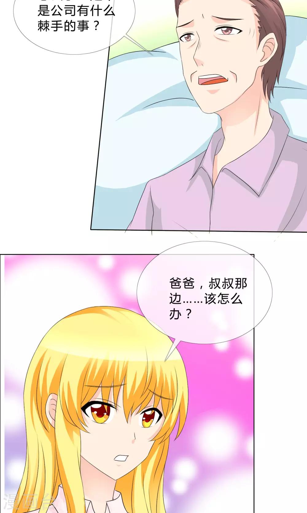 第18话 酒吧10