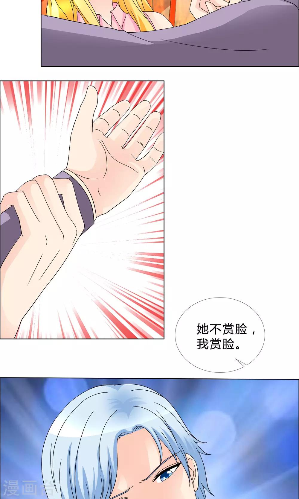 第19话 遇到猥琐大叔3