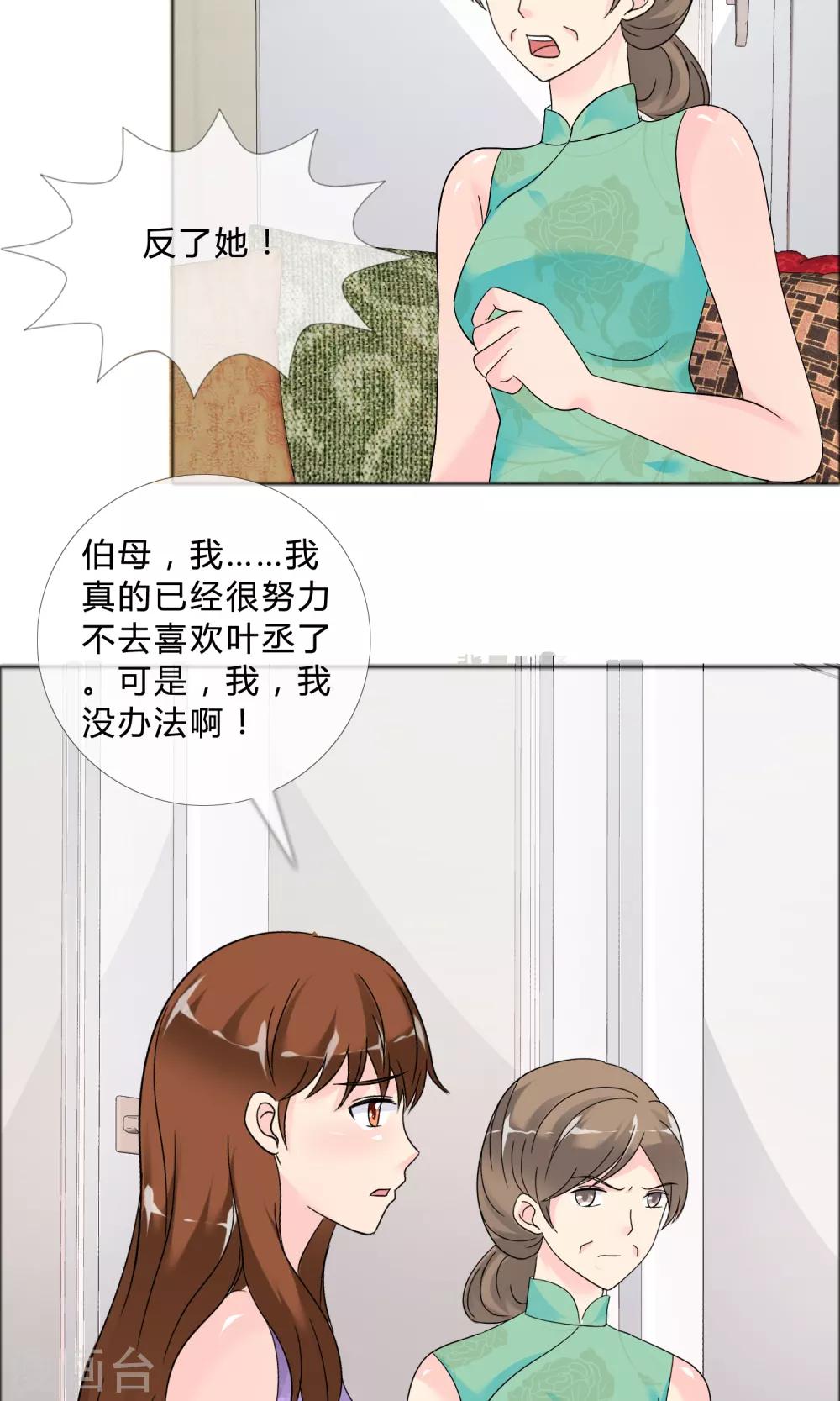 第24话 风波再起26