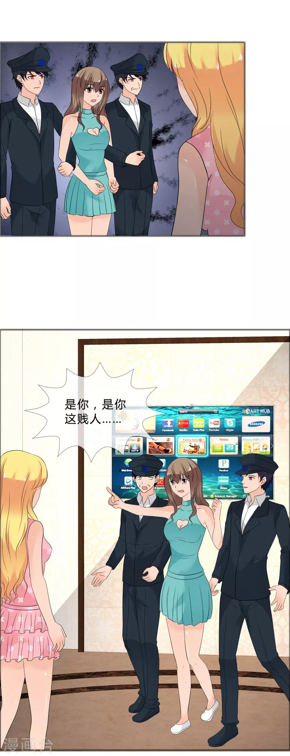 第27话 东窗事发14