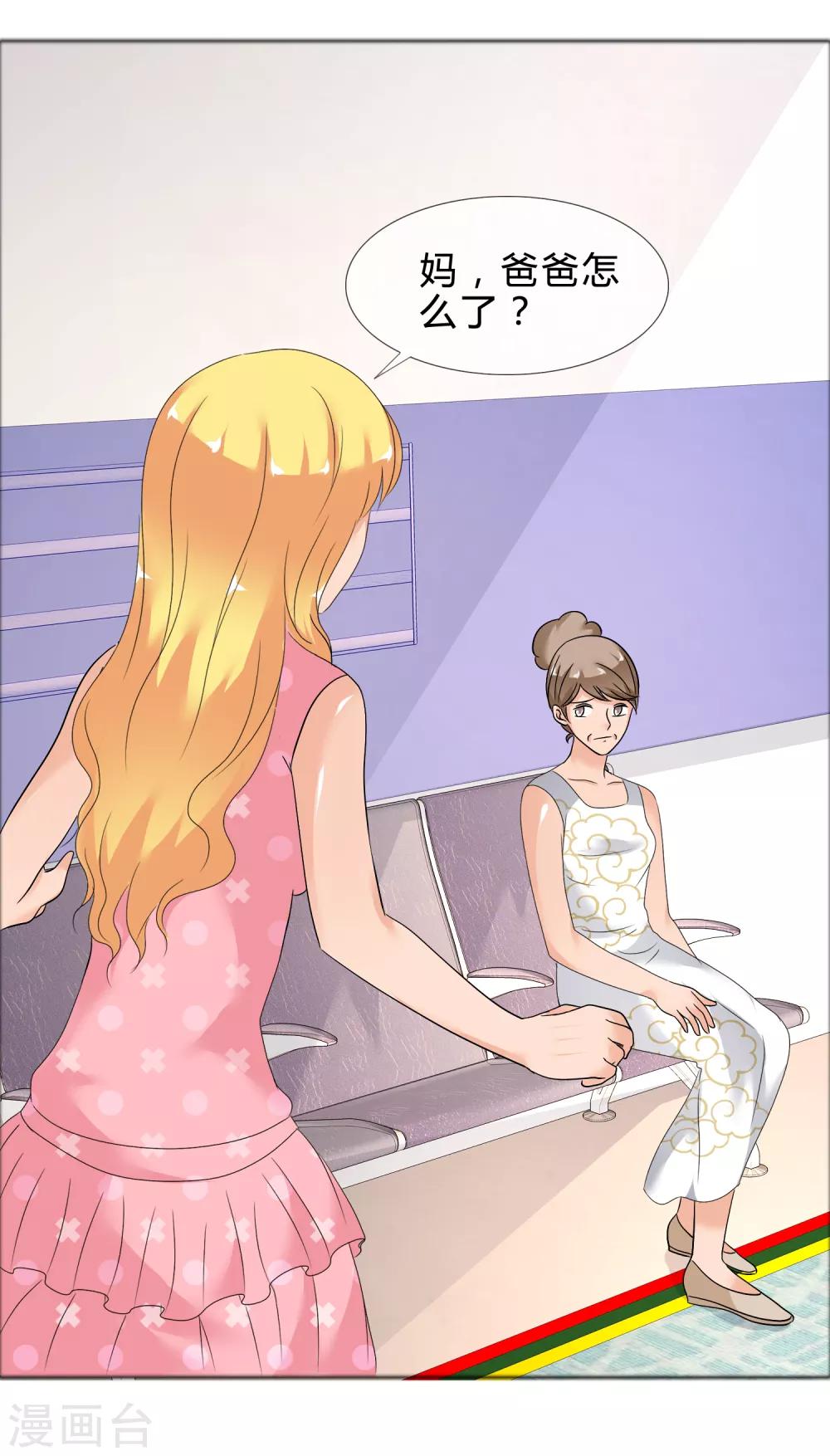第26话 是谁换了药2