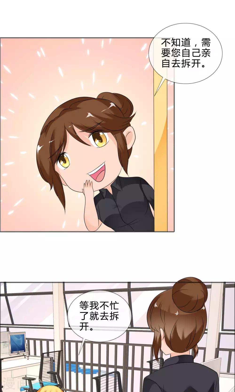 最终话 圆满结局21