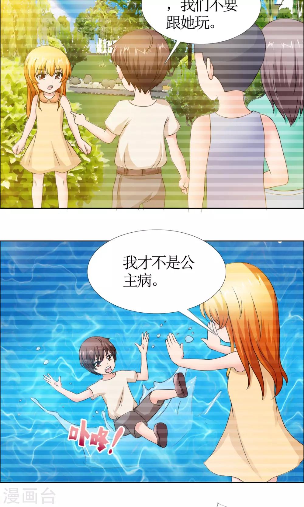 第2话 落水10
