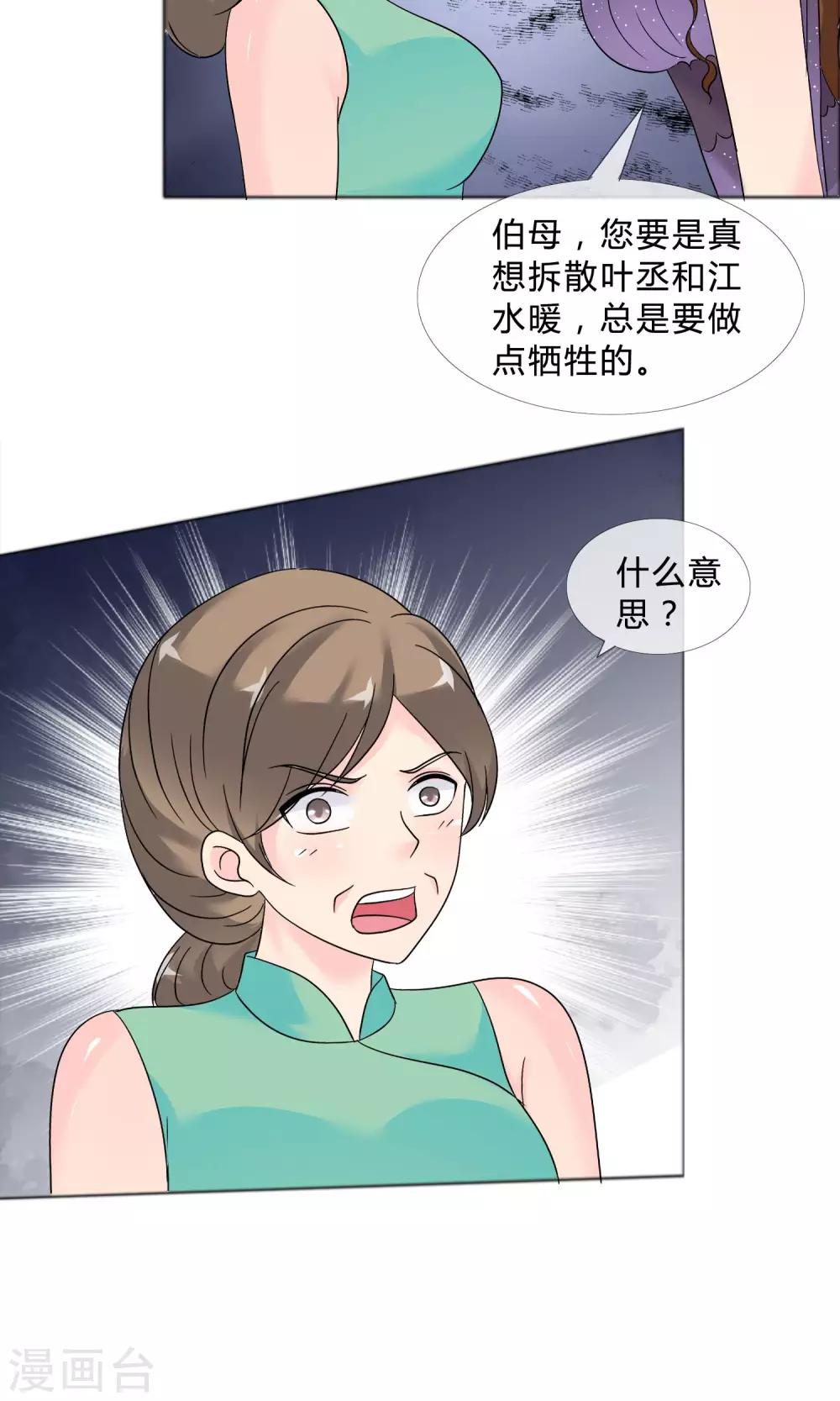 第25话 她的真面目8