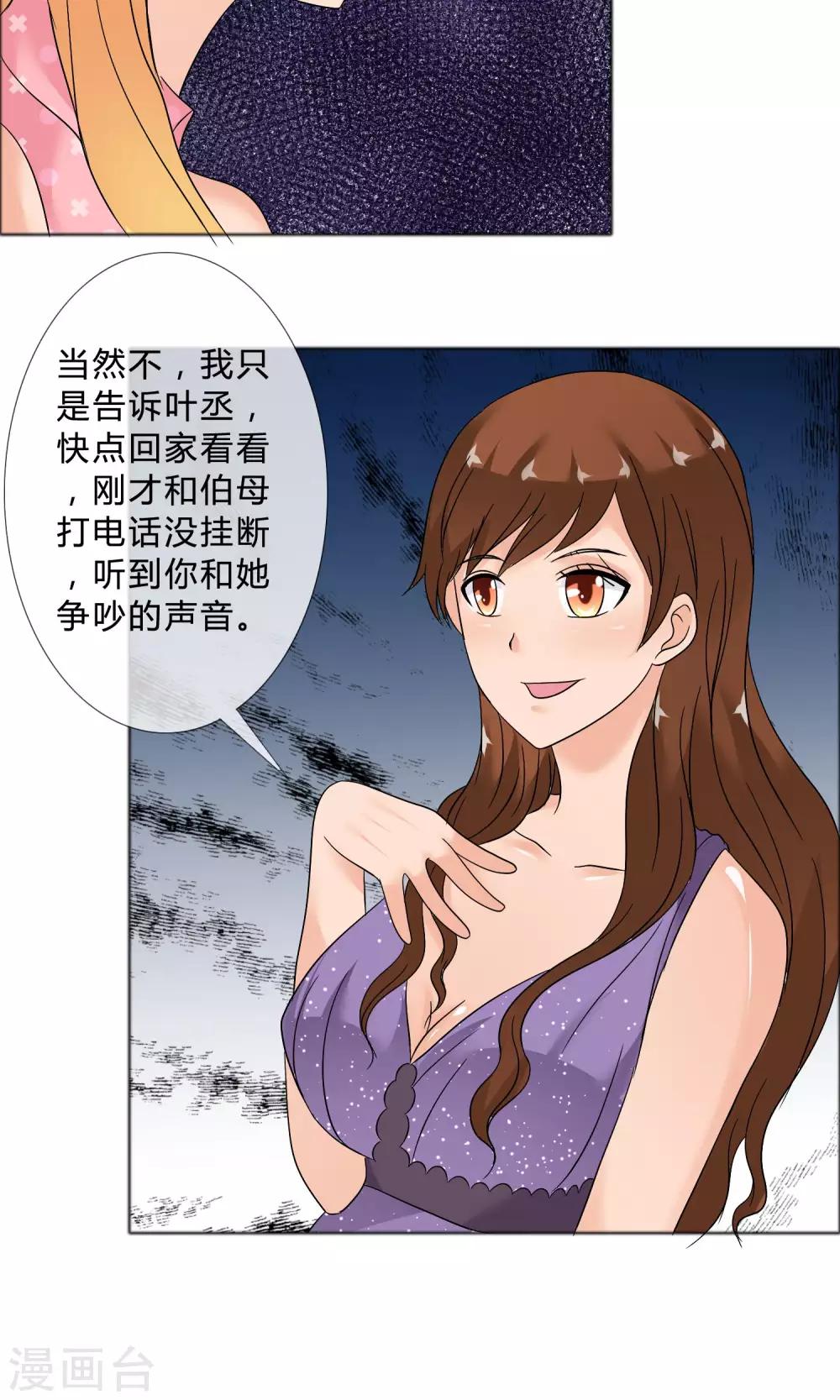 第25话 她的真面目32