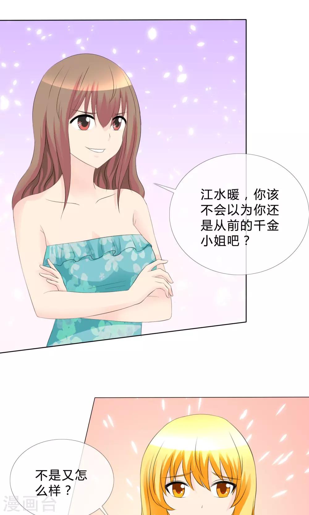 第18话 酒吧1