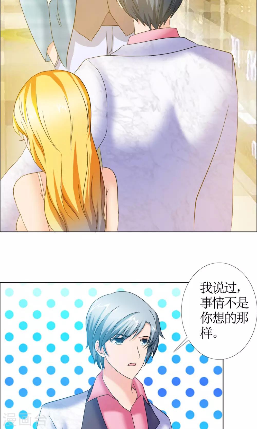 第5话 女友还是未婚妻8